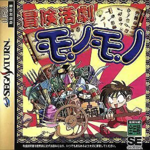 Bouken Katsugeki Monomono