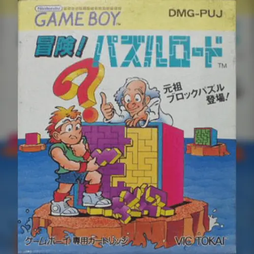Bouken! Puzzle Road