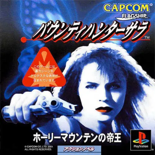 Bounty Hunter Sara - Holy Mountain no Teiou