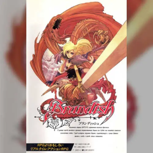 Brandish