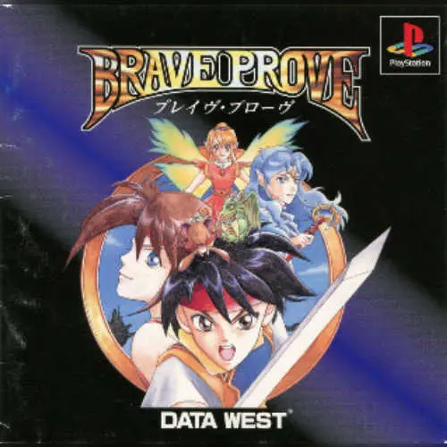 Brave Prove