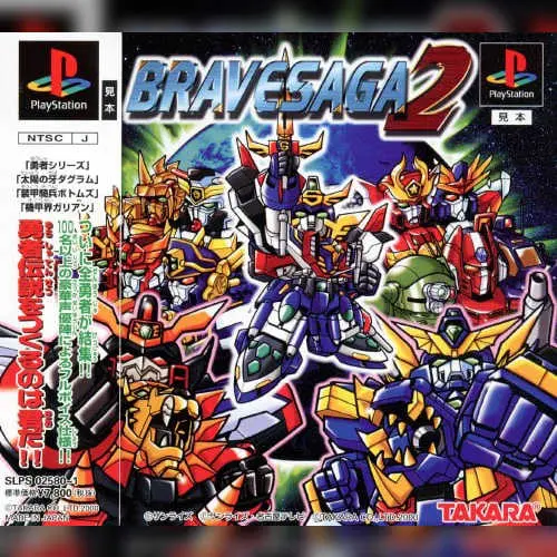 Brave Saga 2
