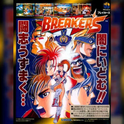 Breakers