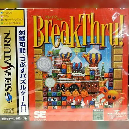 BreakThru!
