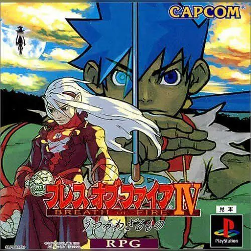 Breath of Fire IV - Utsurowazaru Mono