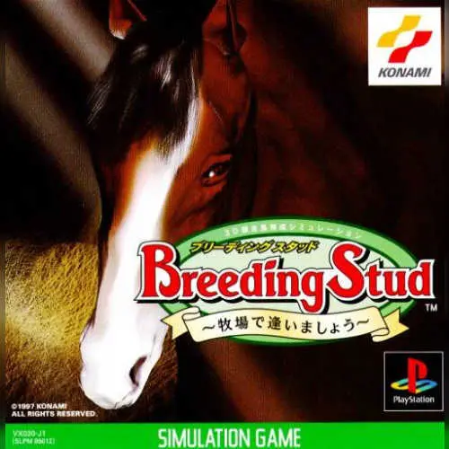 Breeding Stud - Bokujou de Aimashou