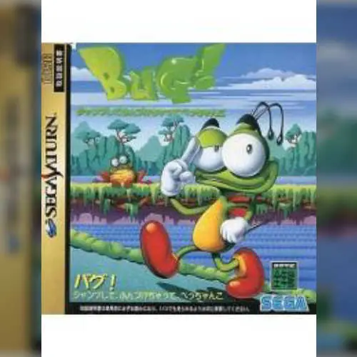 Bug! - Jump Shite, Fundzukechatte, Pecchanko