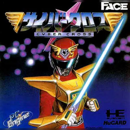 Busou Keiji - Cyber Cross