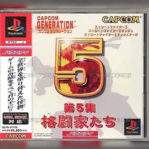 Capcom Generation - Dai-5-shuu Kakutouka-tachi
