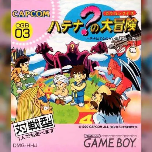 Capcom Quiz - Hatena no Daibouken