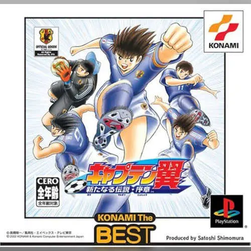 Captain Tsubasa - Aratanaru Densetsu Joshou