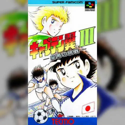 Captain Tsubasa III - Koutei no Chousen
