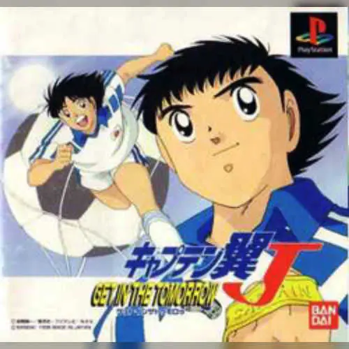 Captain Tsubasa J - Get in the Tomorrow