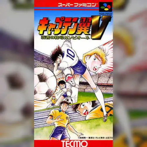 Captain Tsubasa V - Hasha no Shougou Campione