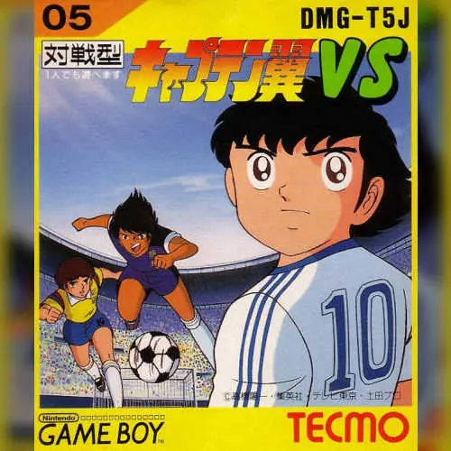 Captain Tsubasa VS