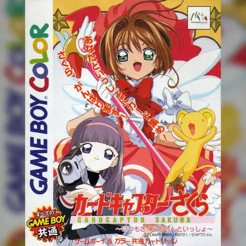 Cardcaptor Sakura - Itsumo Sakura-chan to Issho