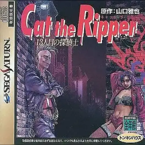 Cat the Ripper - 13Ninme no Tanteishi