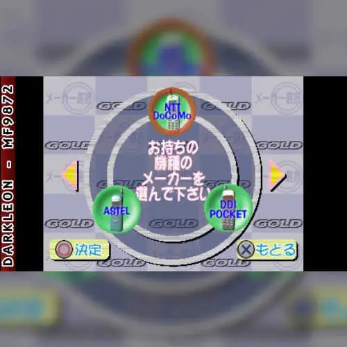 Chakushin Melody Damon Gold