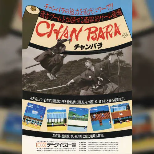 Chanbara