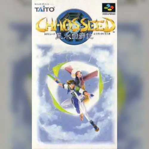 Chaos Seed - Fuusui Kairouki