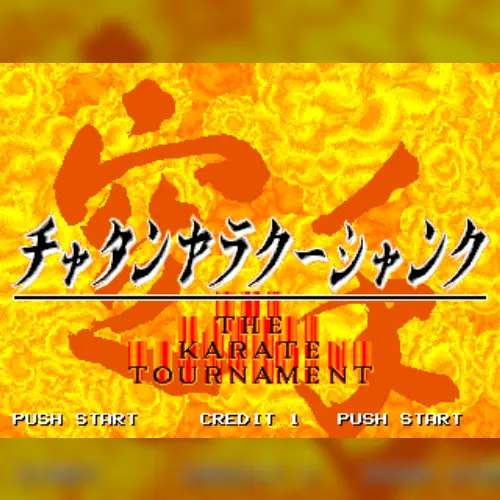 Chatan Yara Kuushanku - The Karate Tournament