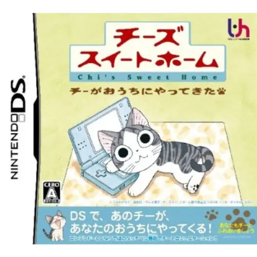 Chi's Sweet Home - Chi ga Ouchi ni Yatte Kita