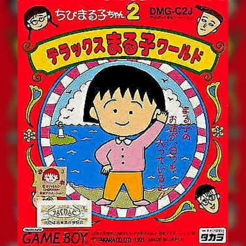 Chibi Maruko-chan 2 - Deluxe Maruko World