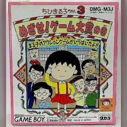 Chibi Maruko-chan 3 - Mezase! Game Taishou no Maki