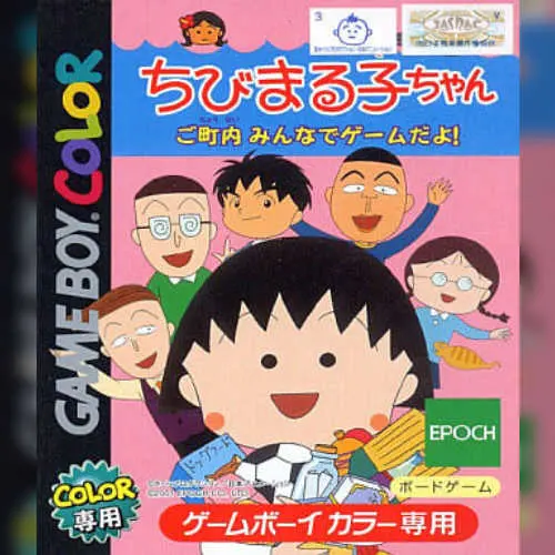 Chibi Maruko-chan - Go Chounai Minna de Game Da yo!