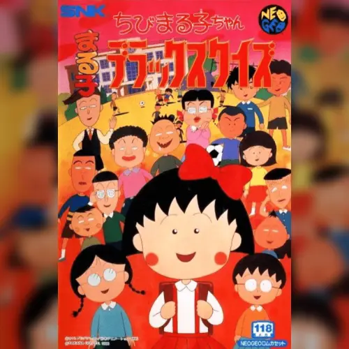 Chibi Maruko-chan: Maruko Deluxe Quiz