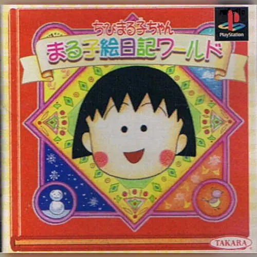 Chibi Maruko-chan - Maruko Enikki World