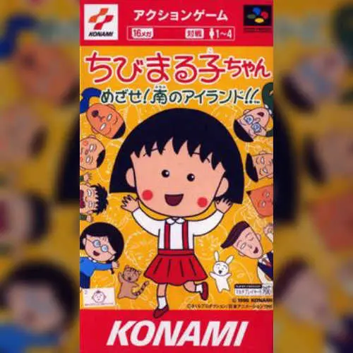 Chibi Maruko-chan - Mezase! Minami no Island!!