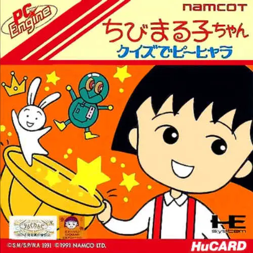 Chibi Maruko-chan - Quiz de Piihyara