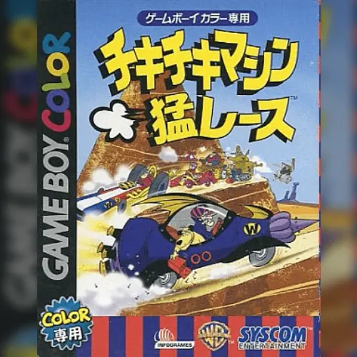 Chiki Chiki Machine Mou Race