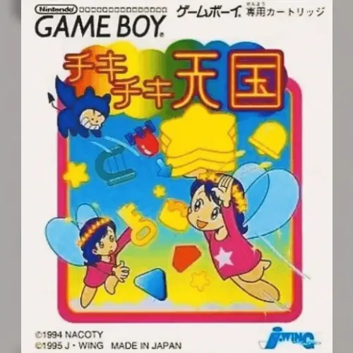 Chiki Chiki Tengoku