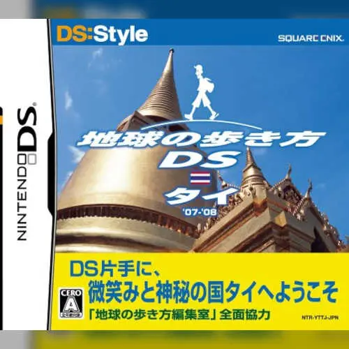 Chikyuu no Arukikata DS - Thai '07-'08