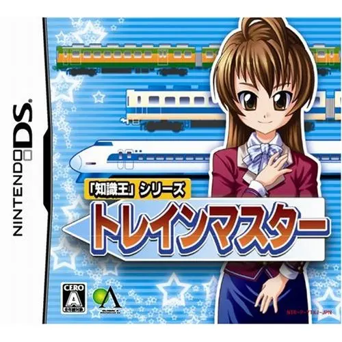 Chishiki-ou Series - Train Master
