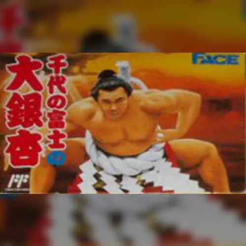 Chiyo no Fuji no Ooichou