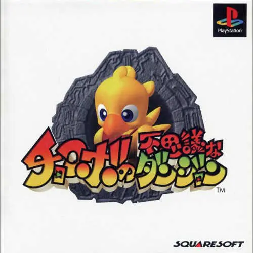 Chocobo no Fushigi na Dungeon