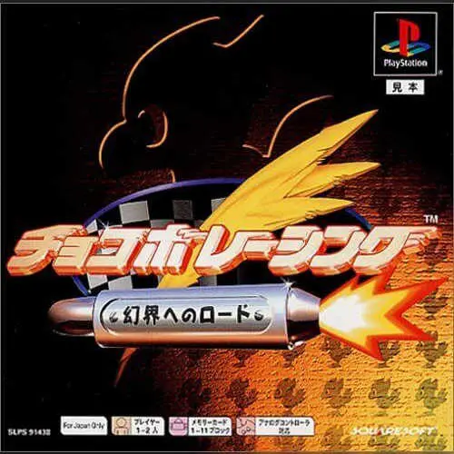 Chocobo Racing - Genkai e no Road