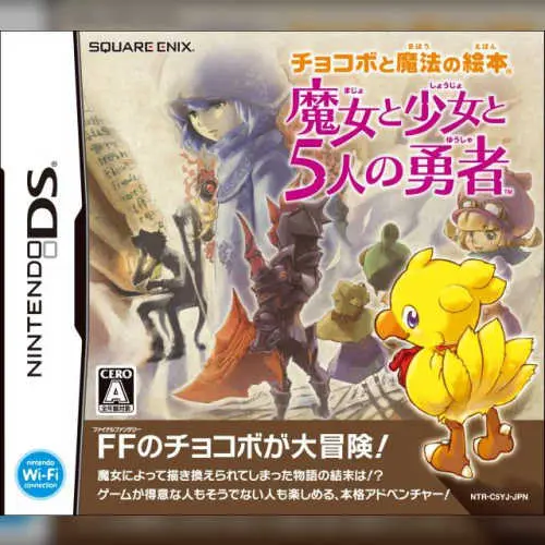 Chocobo to Mahou no Ehon