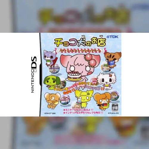 Chocoken no Omise - Patissier & Sweets Shop Game