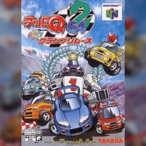 Choro Q 64 2 - Hacha Mecha Grand Prix Race