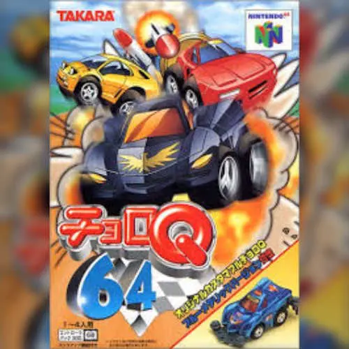 Choro Q 64