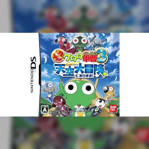 Chou Gekijouban Keroro Gunsou 3 - Tenkuu Daibouken de Arimasu!