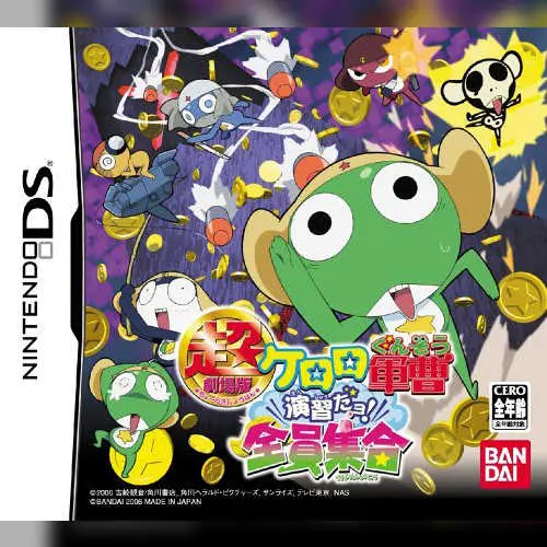Chou Gekijouban Keroro Gunsou - Enshuu Da yo! - Zenin Shuugou