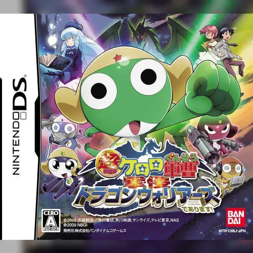 Chou Gekijouban Keroro Gunsou - Gekishin Dragon Warriors de Arimasu!