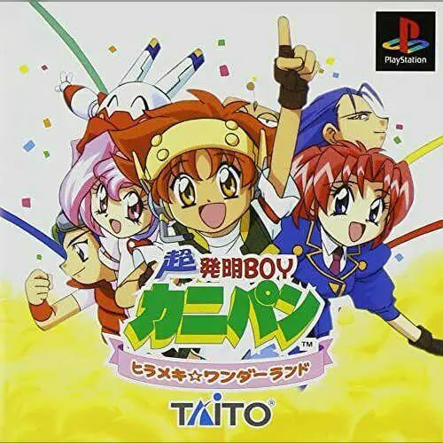 Chou Hatsumei Boy Kanipan - Hirameki Wonderland