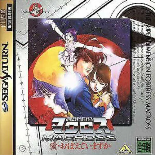 Chou Jikuu Yousai Macross - Ai Oboete Imasu ka