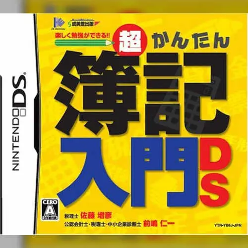 Chou Kantan - Boki Nyuumon DS